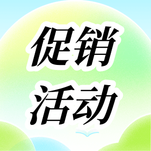 活動促銷 | RT&qPCR性價比之王套餐，火熱來襲！