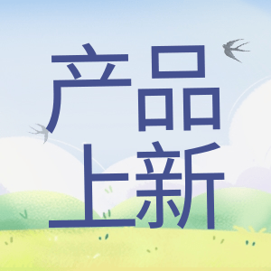 產(chǎn)品上新 | 蛋白Marker，又雙叒叕升級了？