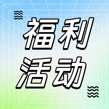 招募令 | 尋找 GenStar “真星人”，驚喜旅游基金等您來拿！