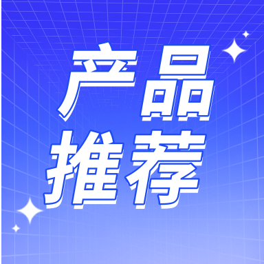 產(chǎn)品推薦 | 國(guó)貨領(lǐng)航科研路， GenStar qPCR試劑伴您成功！